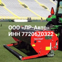 Аэратор Redexim Verti-Drain 7526